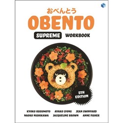 Obento Japanese Supreme Workbook Year 10-11 9780170417693