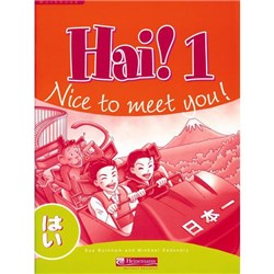 Hai! 1 Nice to Meet You! 9781876209858