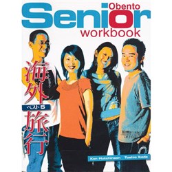 Obento Senior Workbook & CD 9780170127547